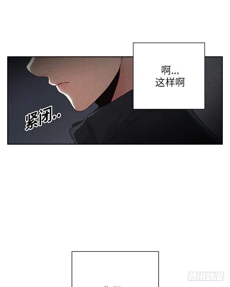 《未完的季节》第11话 第14页