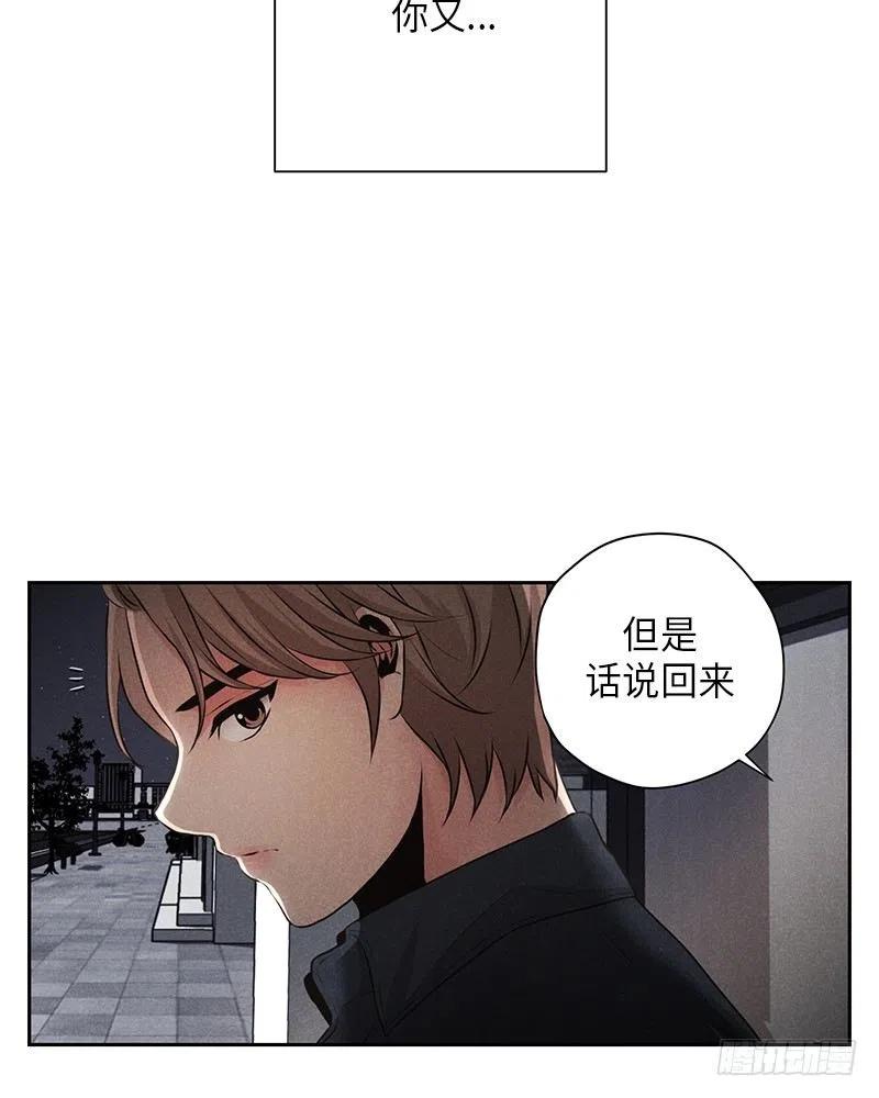 《未完的季节》第11话 第15页