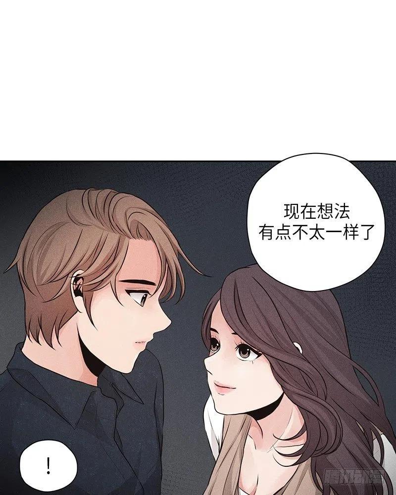 《未完的季节》第11话 第16页