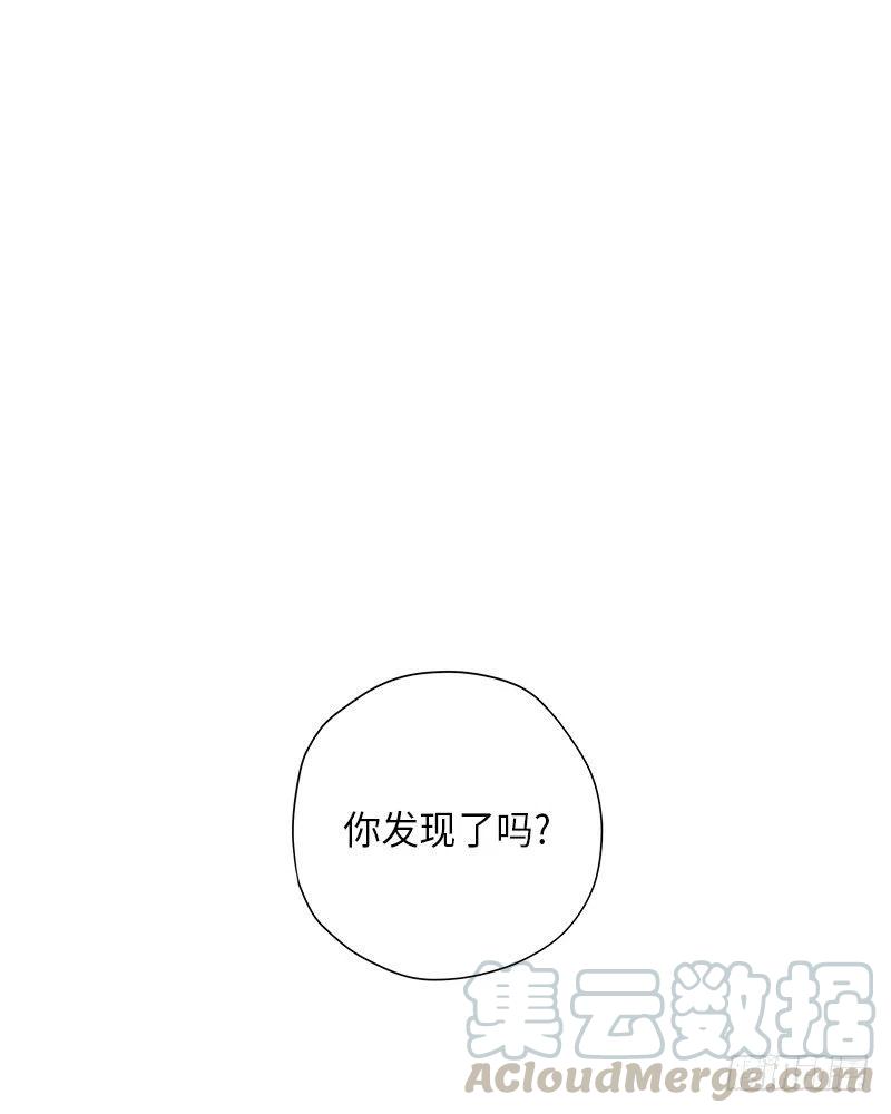《未完的季节》第11话 第1页