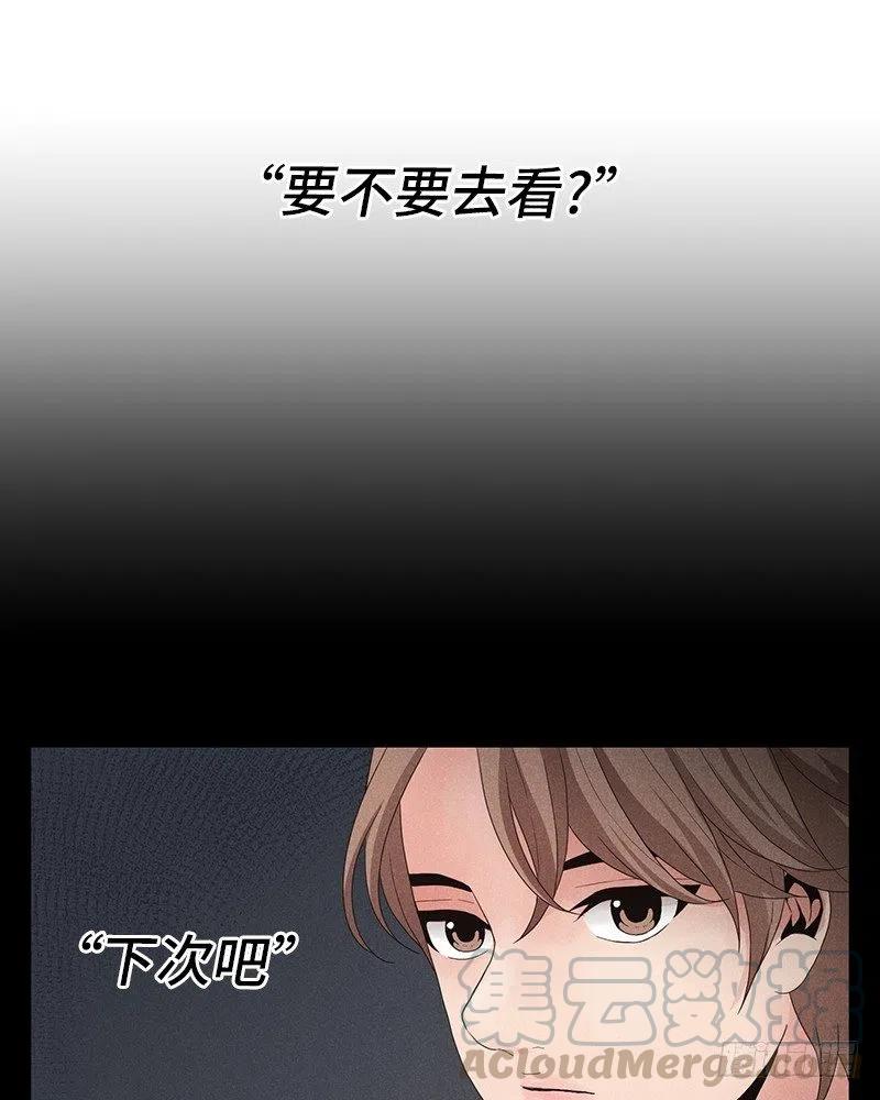 《未完的季节》第11话 第21页