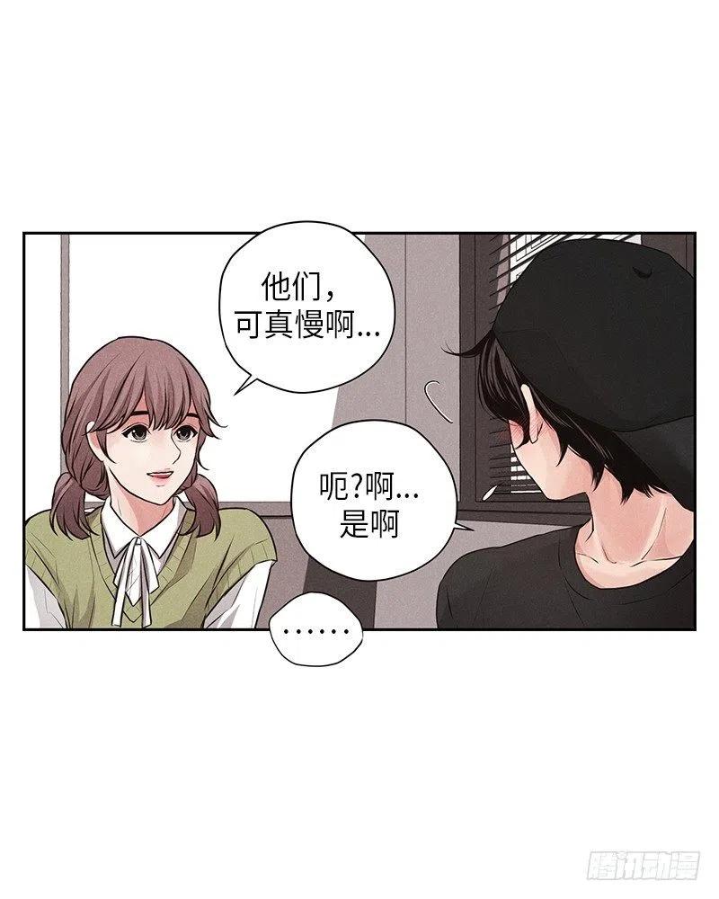 《未完的季节》第11话 第24页
