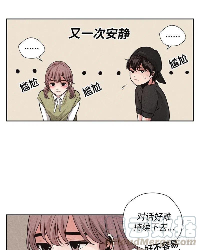 《未完的季节》第11话 第25页