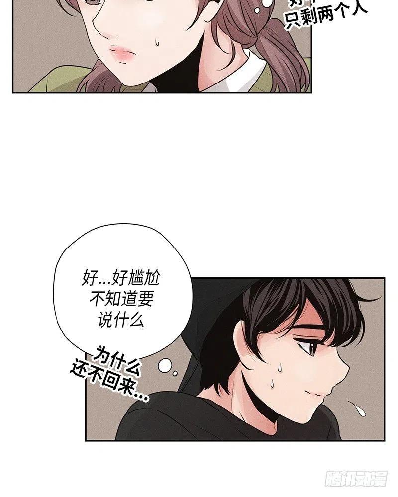 《未完的季节》第11话 第26页