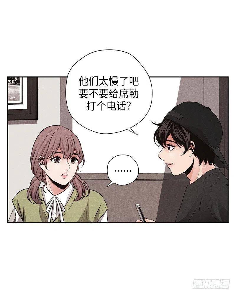 《未完的季节》第11话 第27页