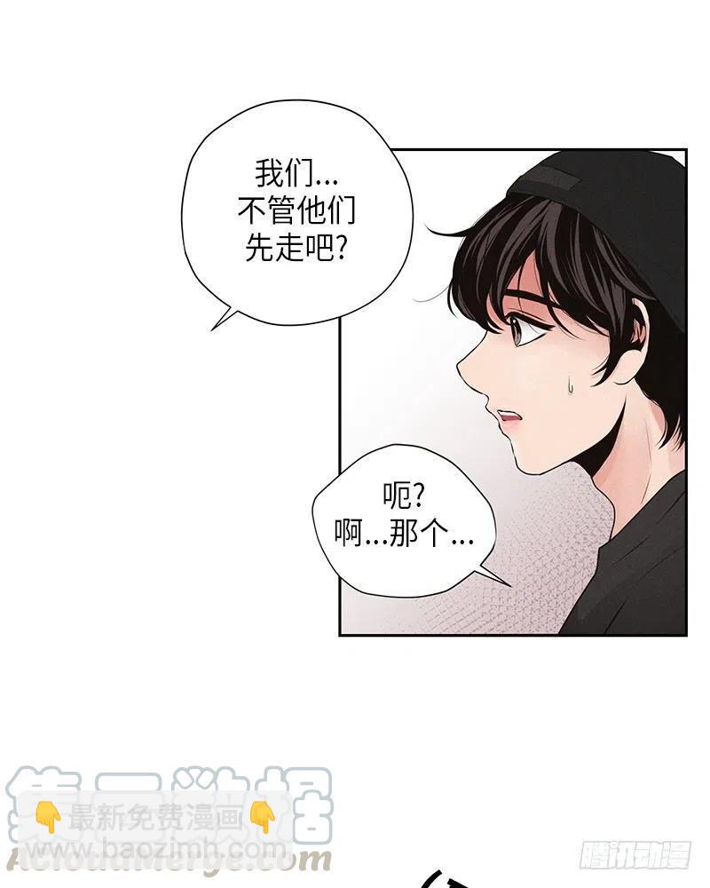《未完的季节》第11话 第29页