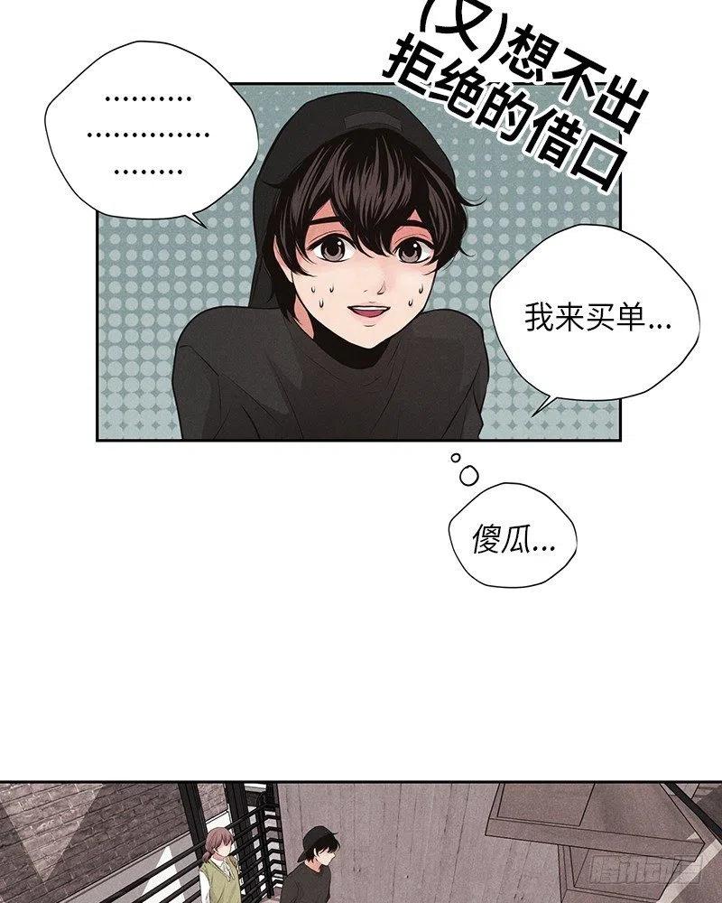 《未完的季节》第11话 第30页