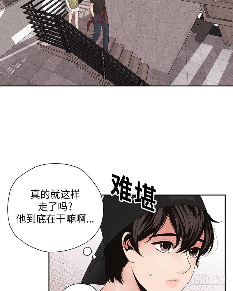 《未完的季节》第11话 第31页