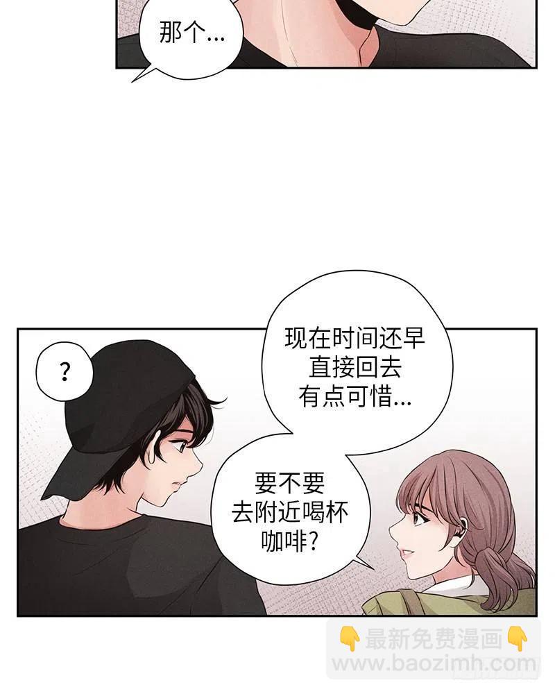 《未完的季节》第11话 第32页