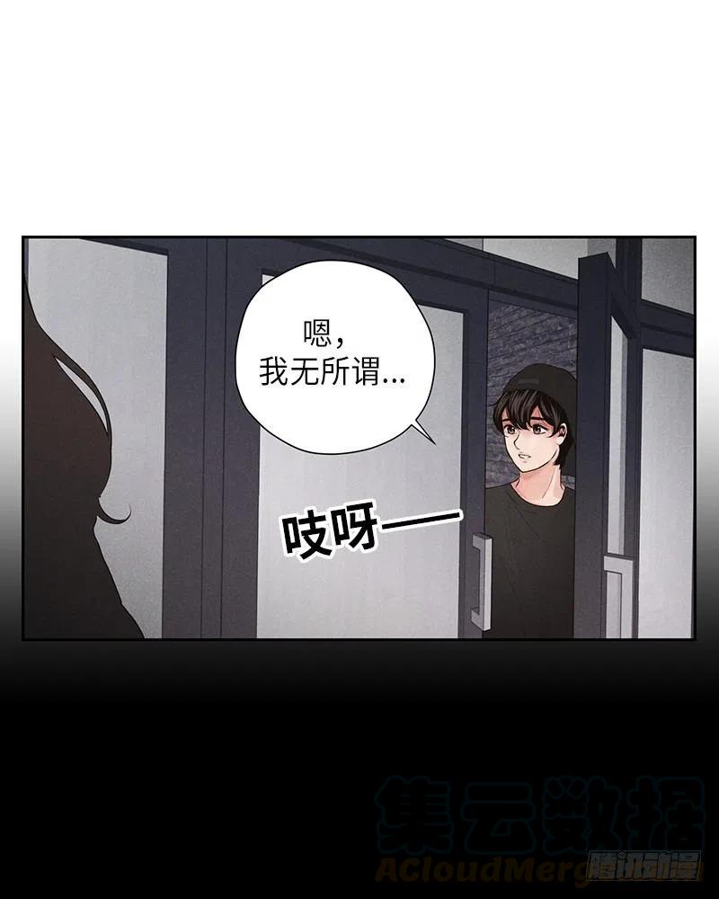 《未完的季节》第11话 第33页