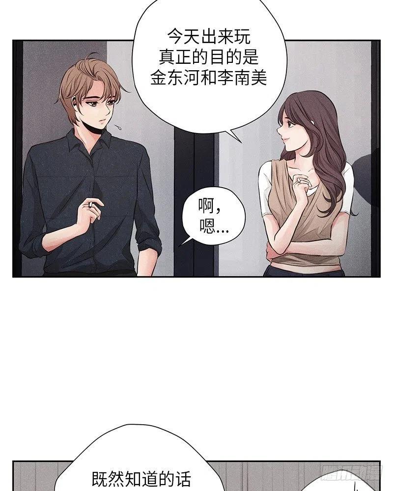 《未完的季节》第11话 第3页