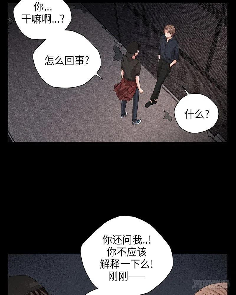 《未完的季节》第11话 第47页