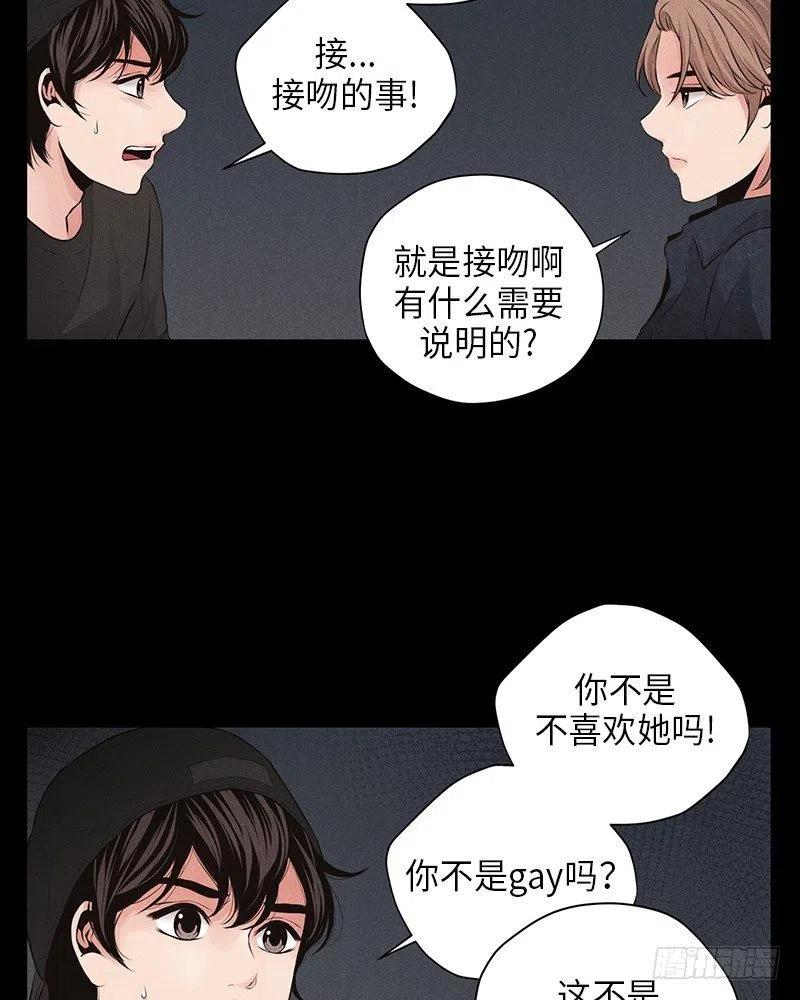 《未完的季节》第11话 第48页
