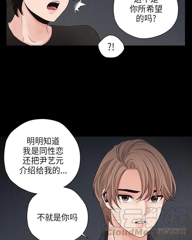 《未完的季节》第11话 第49页