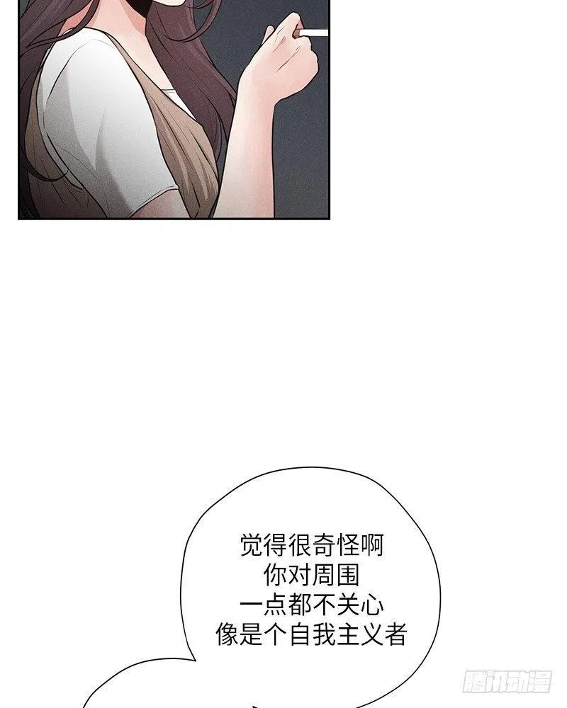《未完的季节》第11话 第6页