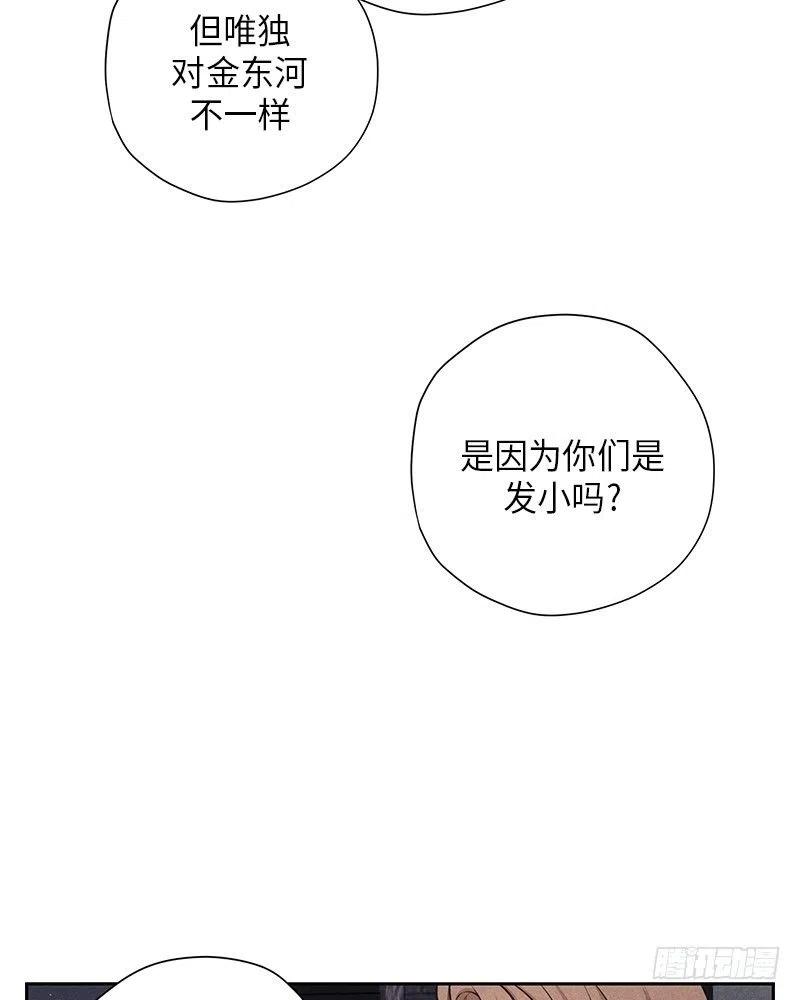 《未完的季节》第11话 第7页