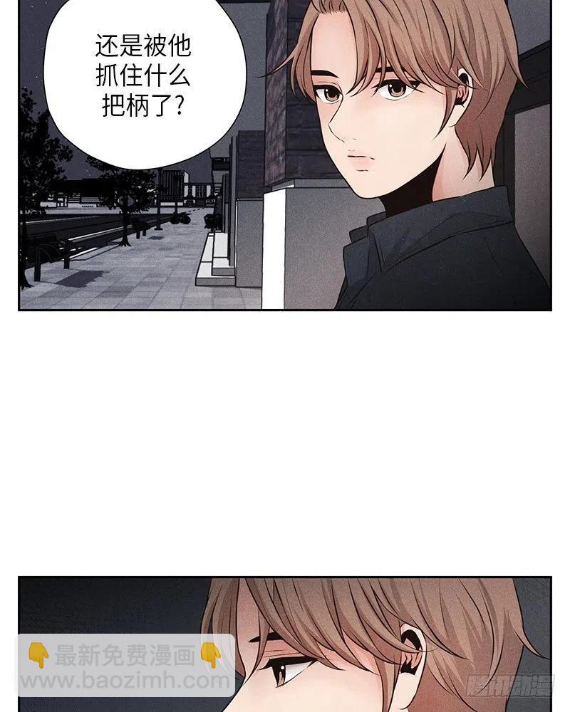《未完的季节》第11话 第8页