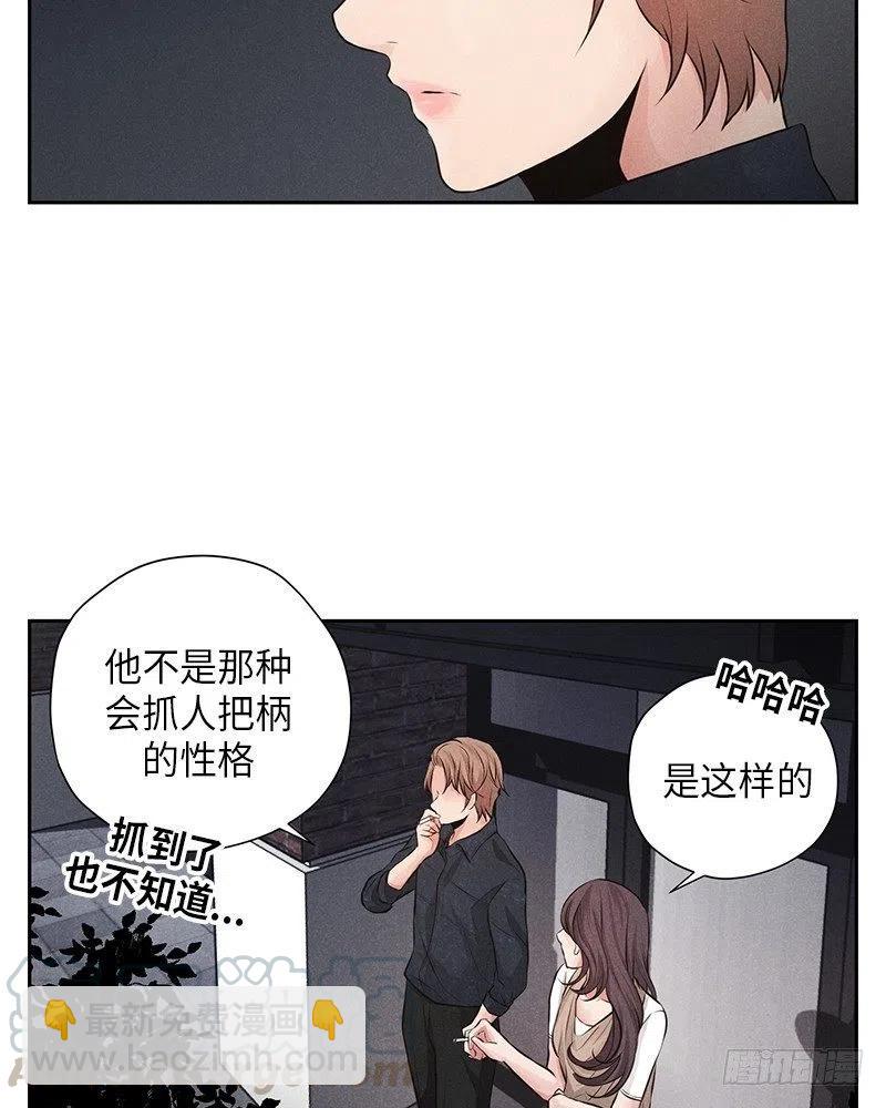 《未完的季节》第11话 第9页