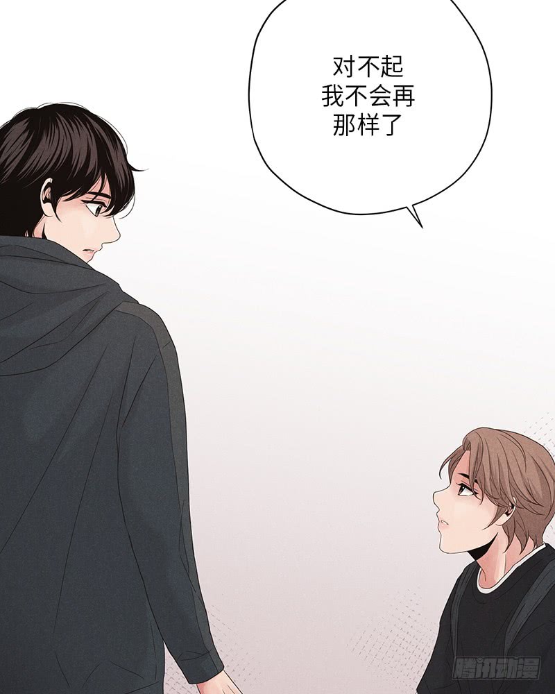 《未完的季节》第9话 第11页