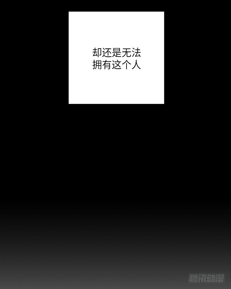 《未完的季节》第9话 第17页