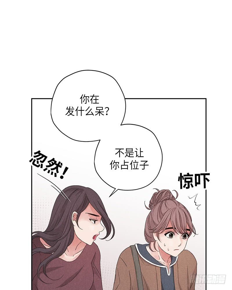 《未完的季节》第9话 第23页