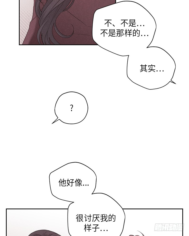 《未完的季节》第9话 第26页