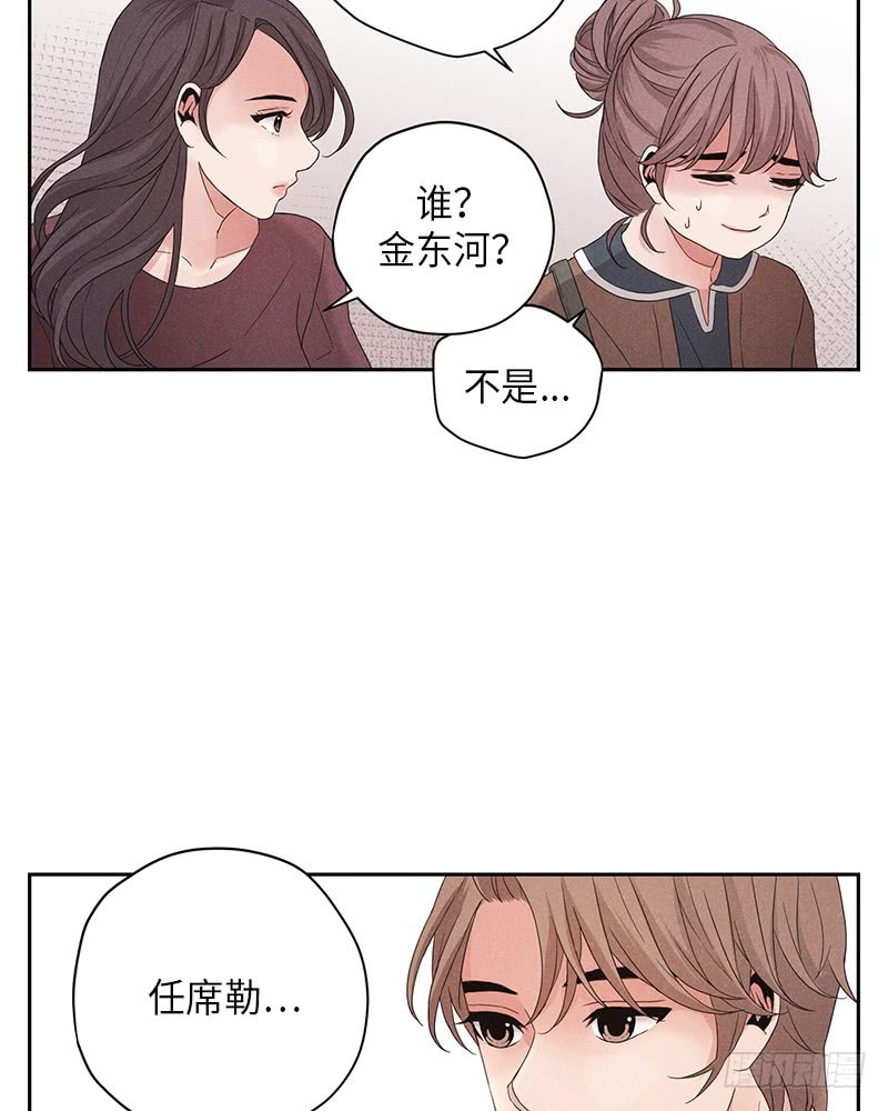 《未完的季节》第9话 第27页