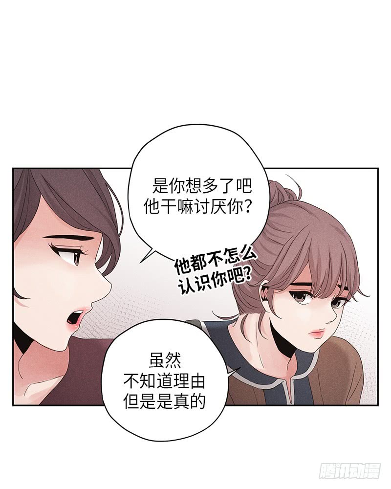 《未完的季节》第9话 第29页