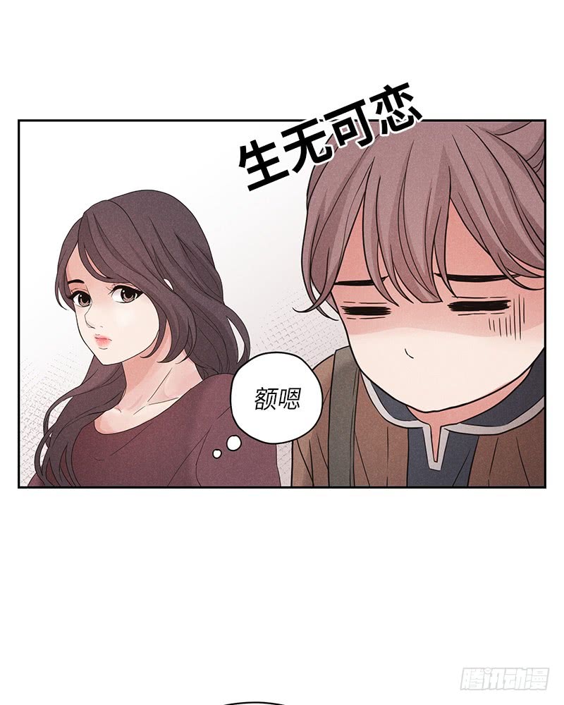 《未完的季节》第9话 第31页