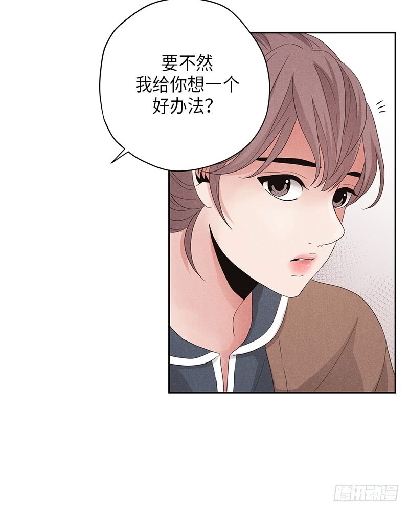 《未完的季节》第9话 第32页