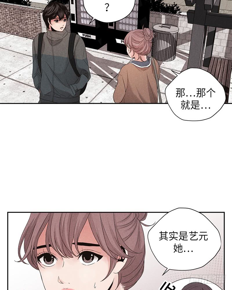 《未完的季节》第9话 第36页