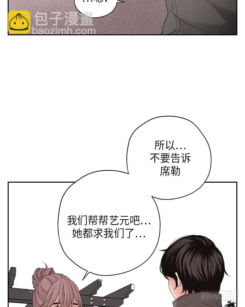 《未完的季节》第9话 第38页