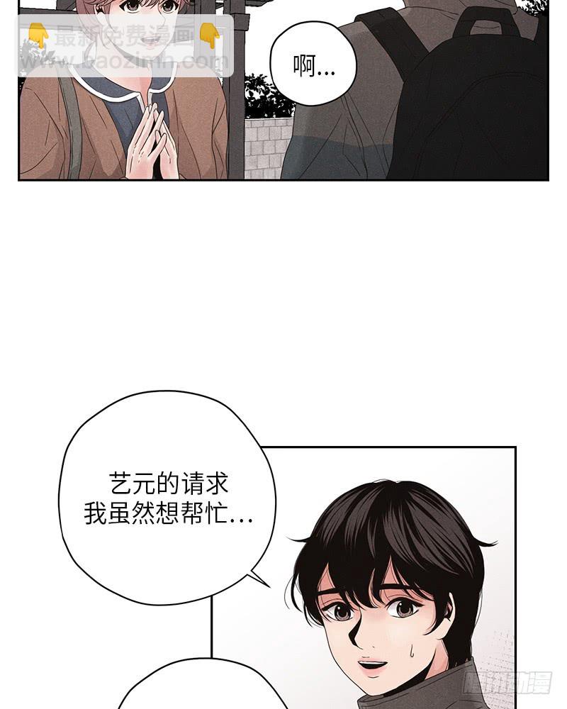 《未完的季节》第9话 第39页