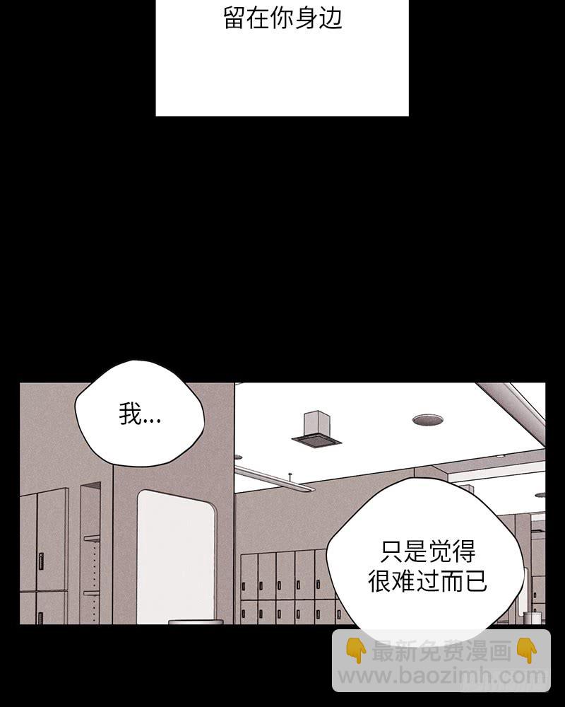 《未完的季节》第9话 第3页