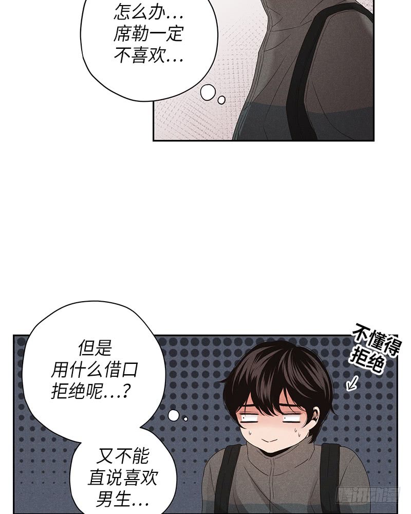 《未完的季节》第9话 第40页