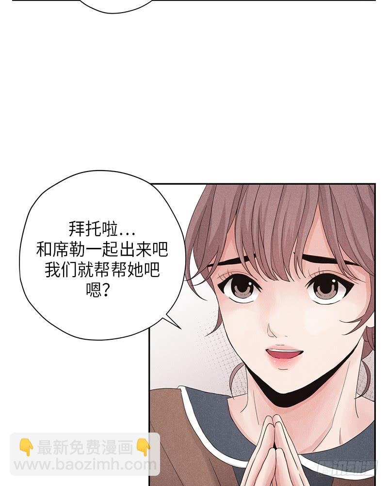《未完的季节》第9话 第41页