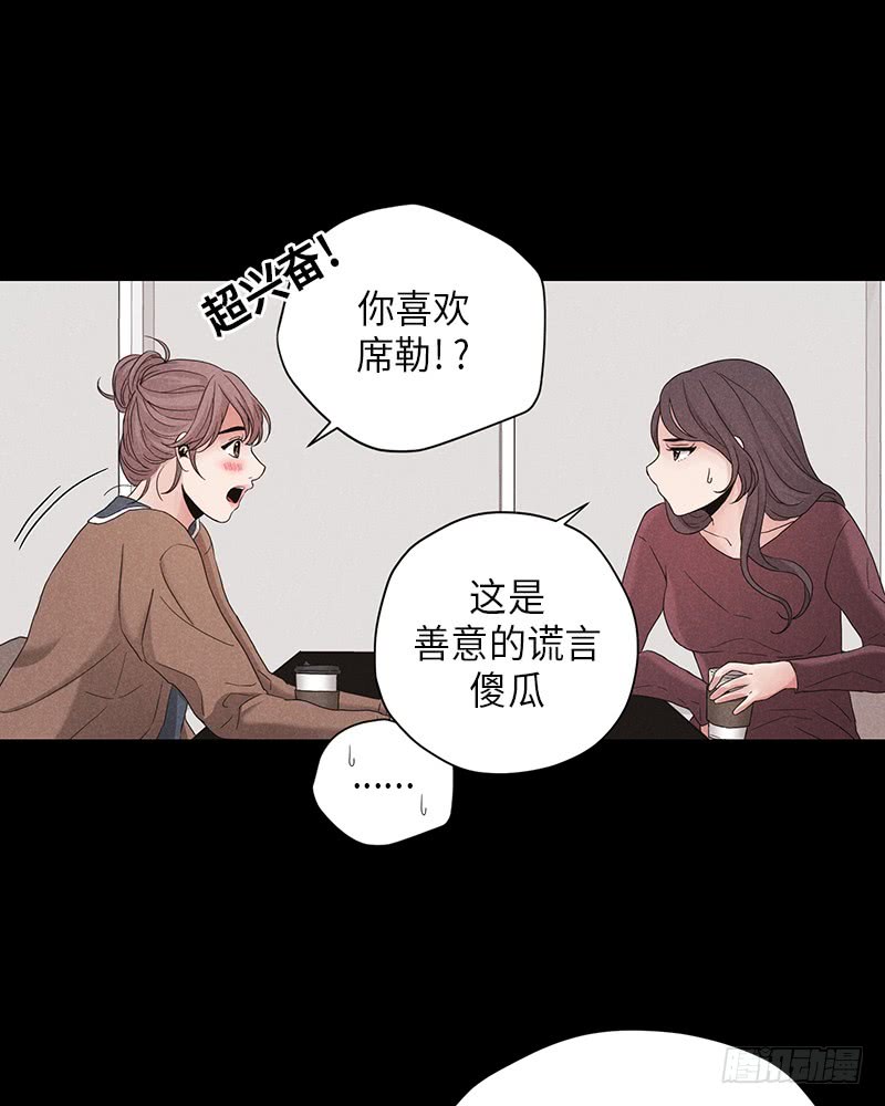 《未完的季节》第9话 第46页