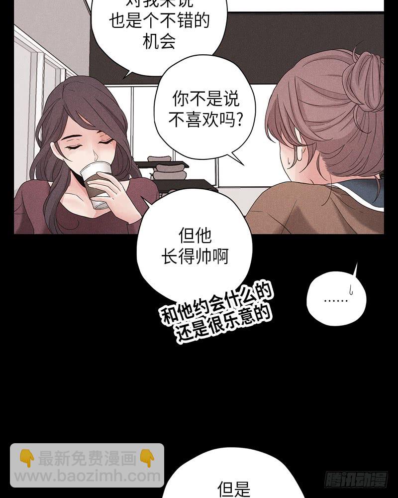 《未完的季节》第9话 第48页
