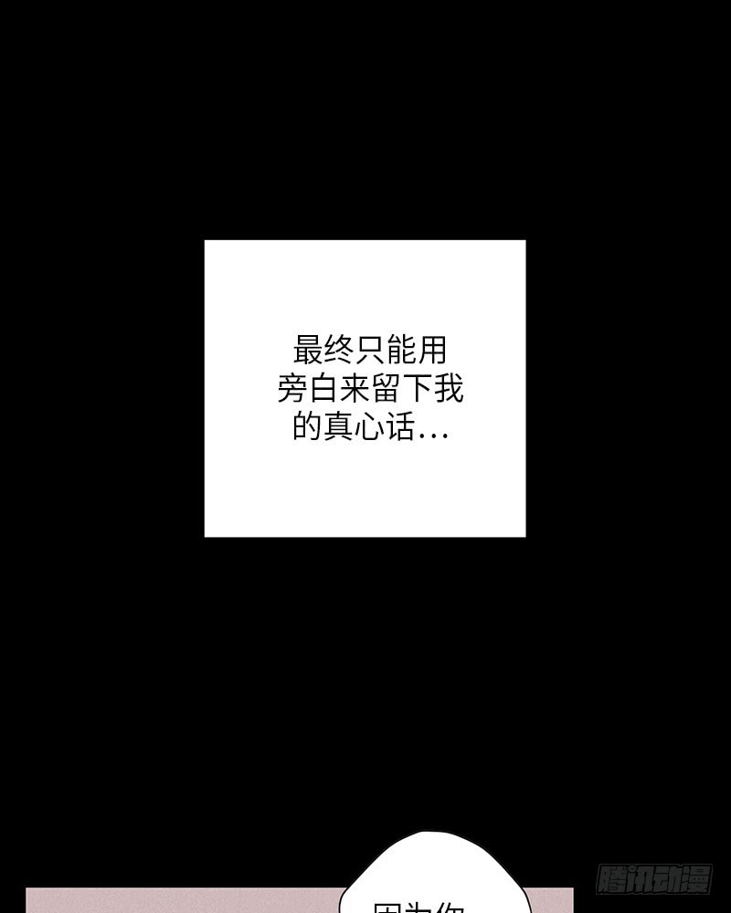 《未完的季节》第9话 第4页