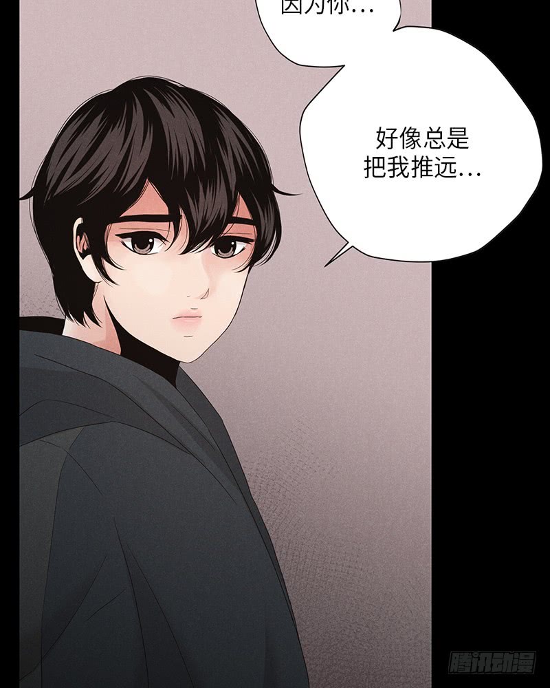 《未完的季节》第9话 第5页