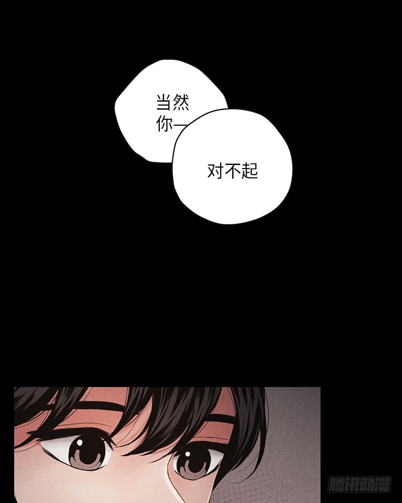 《未完的季节》第9话 第7页