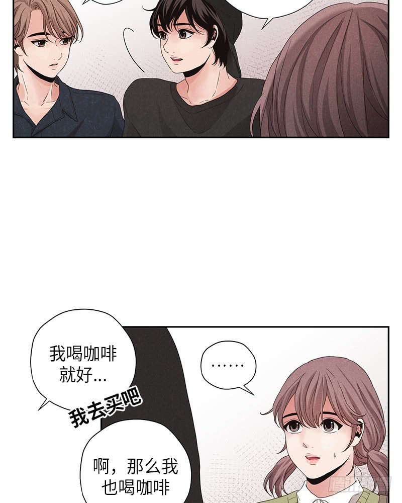 《未完的季节》第10话 第14页