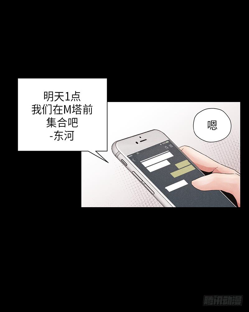 《未完的季节》第10话 第2页
