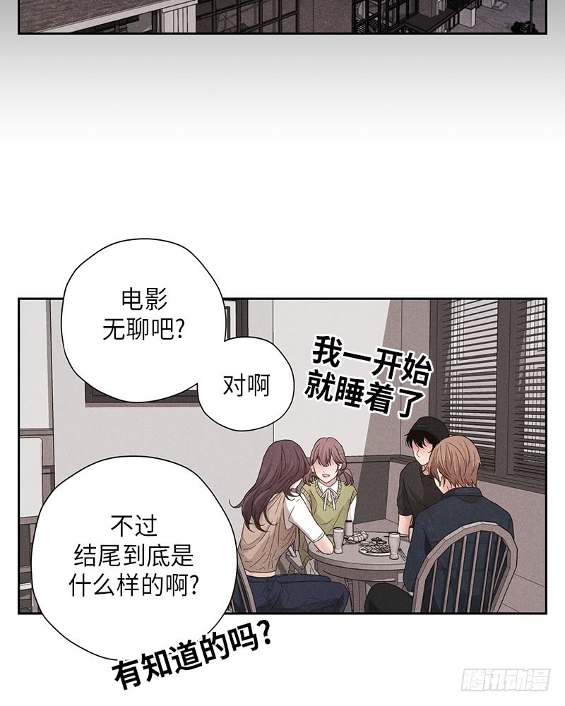 《未完的季节》第10话 第41页