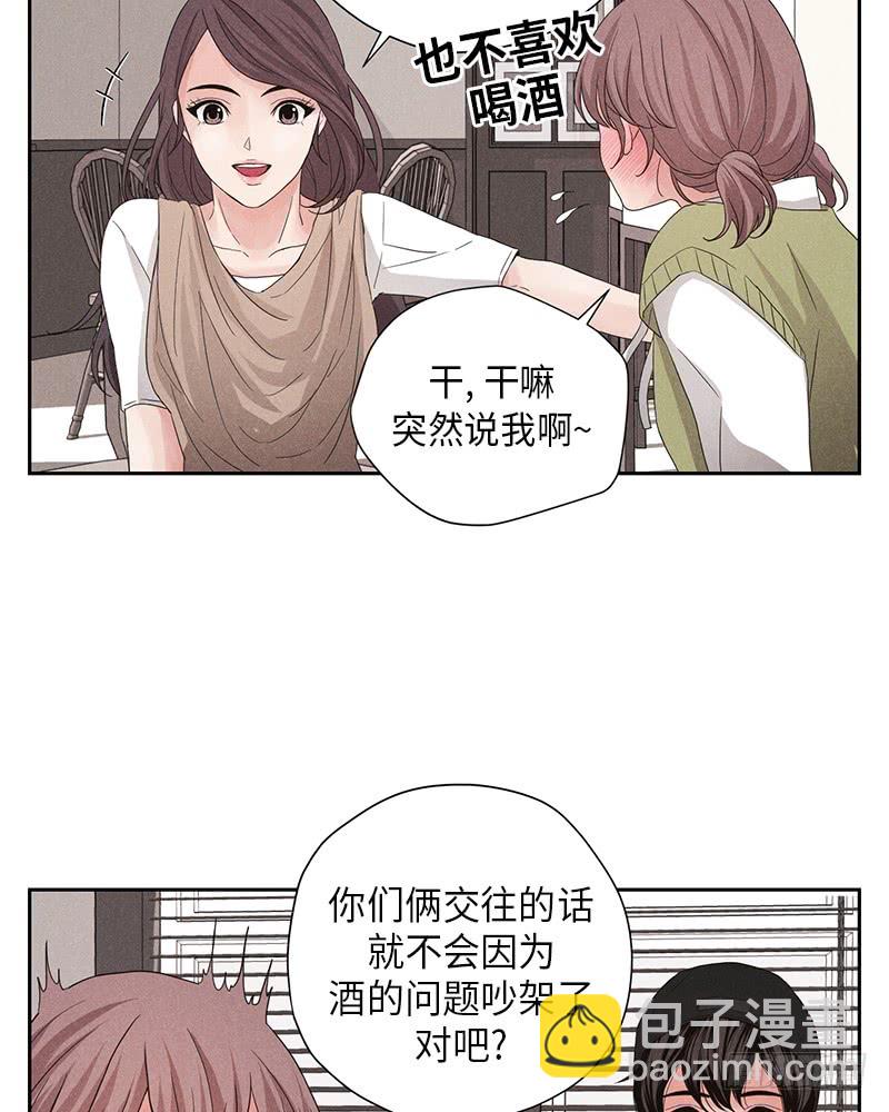 《未完的季节》第10话 第46页