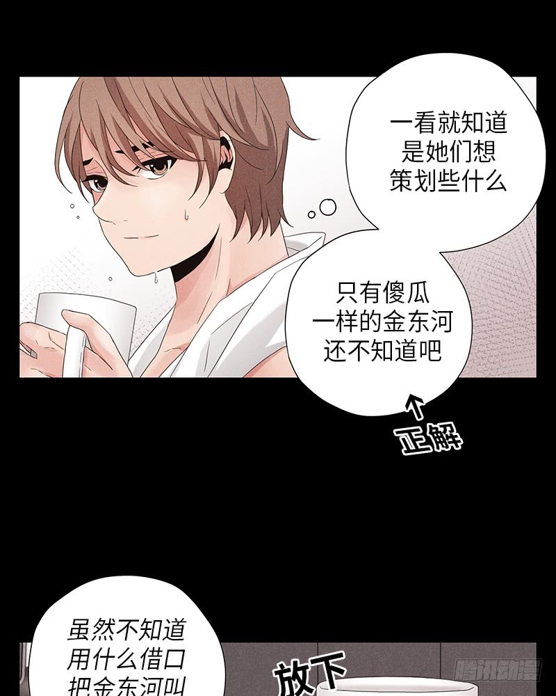 《未完的季节》第10话 第4页
