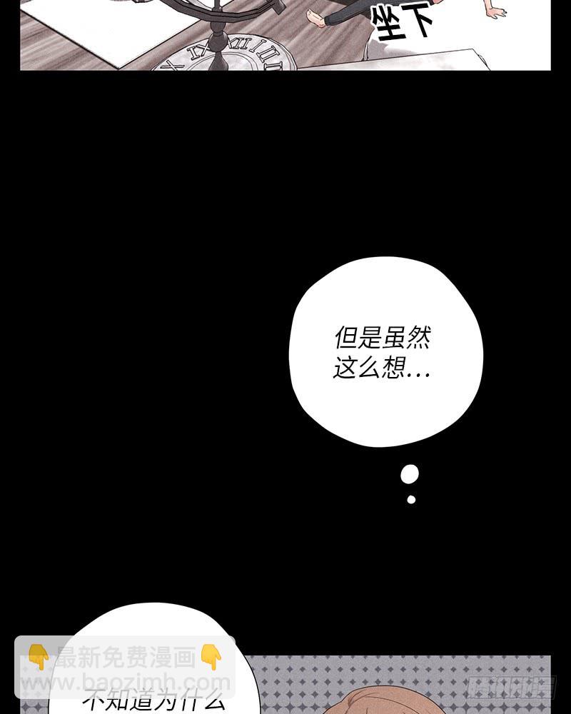 《未完的季节》第10话 第6页
