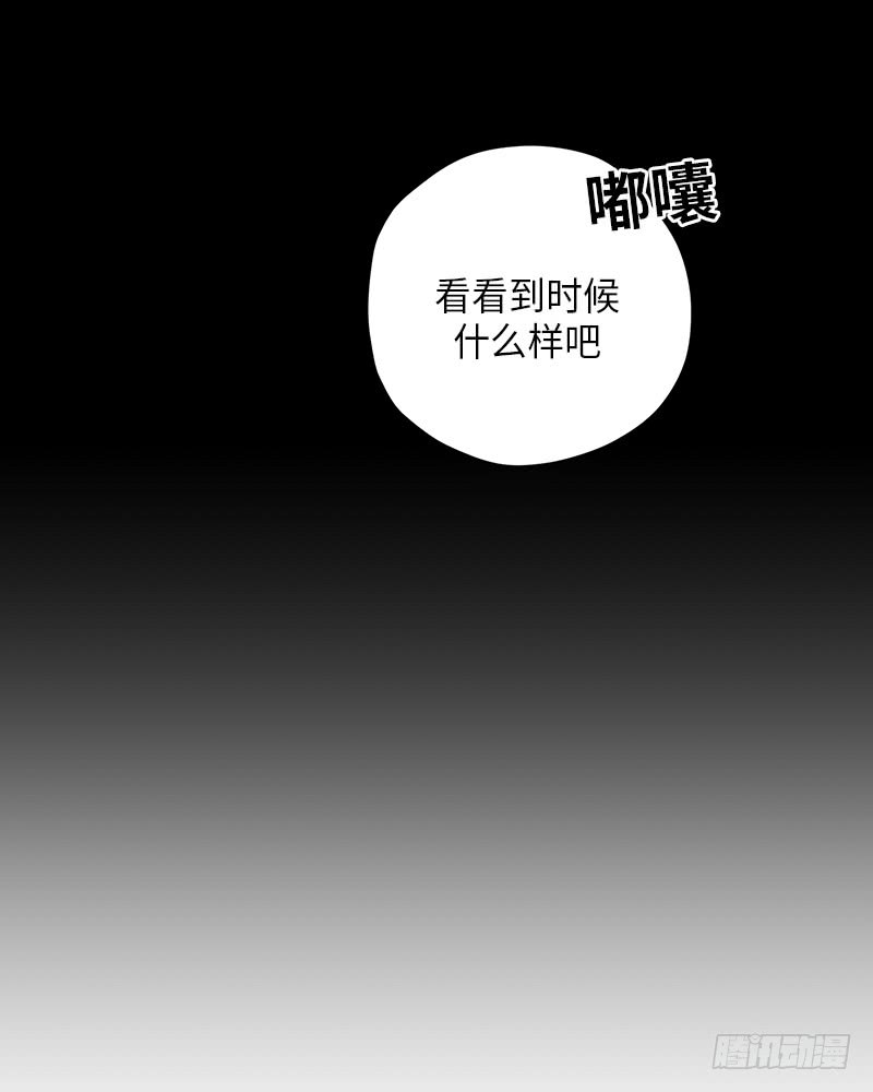 《未完的季节》第10话 第8页