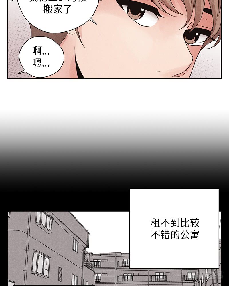 《未完的季节》第16话 第13页