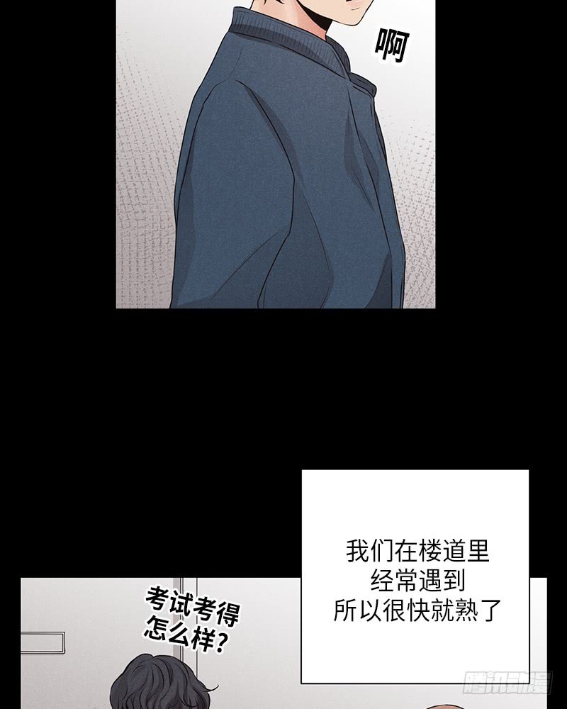 《未完的季节》第16话 第15页